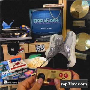 Мот — Principi